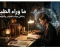 article image for بوابة الجحيم في تركمانستان: عندما تفتح الأرض فمها بلهيب لا ينطفئ