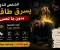 صورة مقال الشخص الذي يسرق طاقتك بدون ما تحس — 8 علامات تكشفه وخطوات الابتعاد عنه