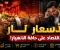 صورة مقال 💰 الاقتصاد والأسعار في 2026.. لماذا أصبحت الحياة أكثر تكلفة؟ وهل يقترب موعد الانفراجة؟