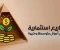 صورة مقال مشاريع تفتحها في مصر