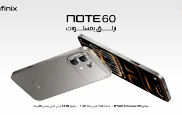 إنفينيكس نوت 60.. قيمة أكبر بسعر أقل