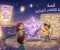 صورة مقال نجمة اللافندر الضائعة 