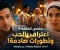 صورة مقال ملخص الحلقة 9 من مسلسل ورد على فل وياسمين.. اعتراف طارق بالحب وقرار صادم من إلهام