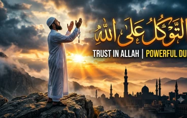 التوكل على الله: سر القوة والثبات في مواجهة تحديات الحياة
