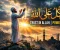 صورة مقال التوكل على الله: سر القوة والثبات في مواجهة تحديات الحياة