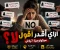 صورة مقال سيكولوجية الرفض: لماذا نخاف من قول لا وكيف تتعلم وضع حدود صحية لحياتك؟