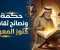 صورة مقال النصائح والثقافة: طريق الإنسان نحو النجاح والوعي