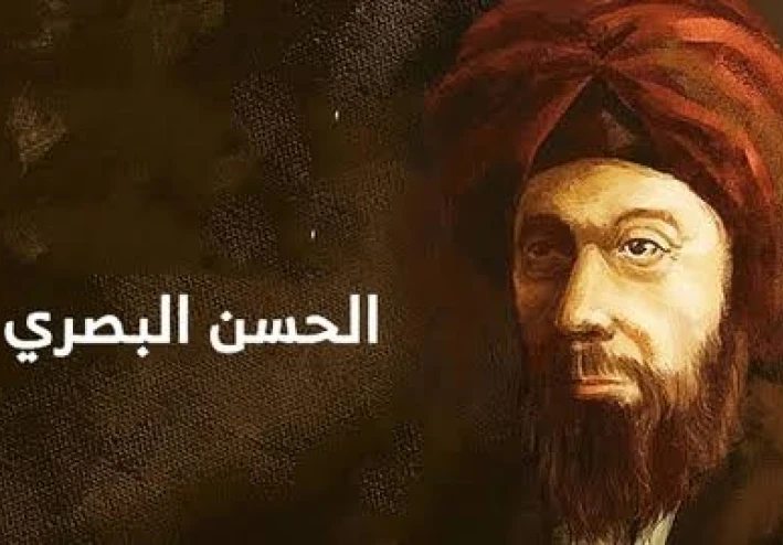 الحسن  البصري من البديه
