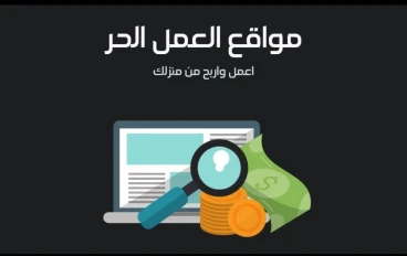 مواقع مجانيه للربح بدون ايداع ولا احالاتوالسحب منها بيتم علي محفظه بايننس بعمله الدولار الالكتروني 