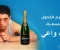 صورة مقال التأثيرات الخطيرة للكحول على صحة الإنسان وتداعياته طويلة المدى