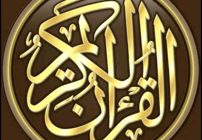 سورة الطلاق والتغابن كامله بالتشكيل