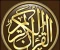 صورة مقال سورة الطلاق والتغابن كامله بالتشكيل