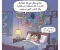 صورة مقال أسئلة لا يجرؤ العقل على طرحها إلا قبل النوم ✨"