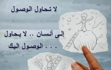 حب من طرف واحد