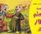 صورة مقال نور العلم والمعرفه