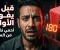 صورة مقال إزاي تحمي نفسك من السكر حتى لو عندك تاريخ عائلي؟ 3 أطعمة لازم توقفها فورًا