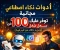 صورة مقال أدوات ذكاء اصطناعي مجانية هتوفر عليك 100 ساعة شغل شهريًا (وتزود دخلك من غير خبرة)