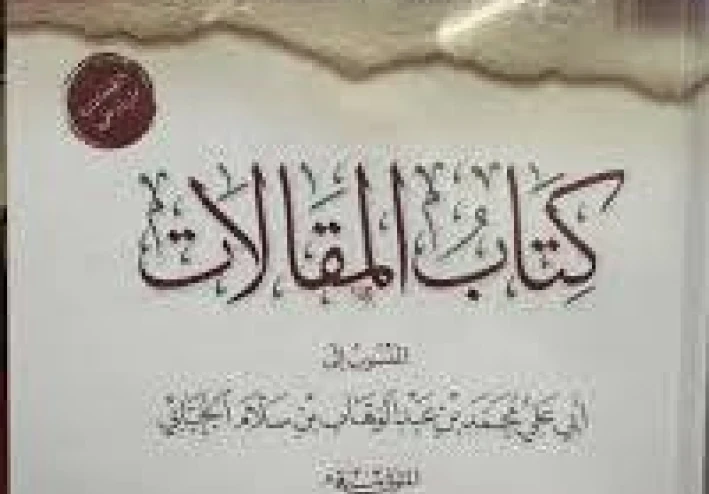 خيبة أمل كتاب المقالات بين الحلم والواقع.