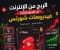 صورة مقال دليلك السريع للربح من الفيديوهات القصيرة بالذكاء الاصطناعي 2026