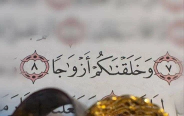 أجمل دعاء لتيسير الزواج  و تعجيل  الزواج