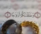 صورة مقال أجمل دعاء لتيسير الزواج  و تعجيل  الزواج