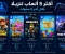 صورة مقال أكثر 5 ألعاب تحميلاً على الهواتف في السنوات الخمس الأخيرة
