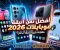 صورة مقال أفضل الموبايلات في 2026: الهواتف الذكية التي تستحق الشراء هذا العام