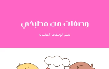 طريقة عمل الهريس بالدجاج: 