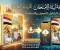صورة مقال 125 سؤال وإجابة في التربية الوطنية الصف الثالث الثانوي| رابط تحميل مراجعة ليلة الامتحان 2026