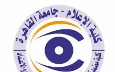 الاوراق المطلوبة للتقديم كلية الإعلام جامعة القاهرة ٢٠٢٢ - ٢٠٢٣