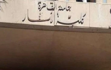 أقسام كلية آثار جامعة القاهرة وشروط الالتحاق بها ، والحد الأدنى  لها بحسب تنسيق ٢٠٢١