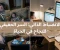 صورة مقال الانضباط الذاتي: السر الحقيقي للنجاح في الحياة