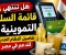 صورة مقال هل تنتهي قائمة السلع التموينية؟ تفاصيل النظام الجديد للدعم في مصر.