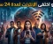 صورة مقال ماذا لو اختفى الإنترنت لمدة 24 ساعة فقط؟
