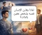صورة مقال لماذا دائما نقارن أنفسنا بشخص واحد فقط؟ تفسير نفسي علمي يكشف ما يحدث داخل العقل البشري 