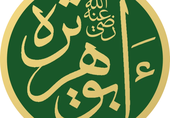 من هو أبو هريرة