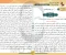 صورة مقال تحميل المراجعة النهائية في التربية الدينية للصف الثالث الثانوي 2026 PDF إعداد الأستاذ محمد صلاح