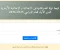 صورة مقال رابط مباشر.. نتيجة الشهادة الإعدادية الأزهرية 2026 برقم الجلوس عبر بوابة الأزهر الإلكترونية | نسبة النجاح 71.64%