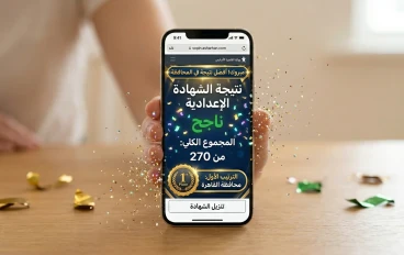 عاجل : رسمياً ظهور نتيجة الشهاده الإعدادية في محافظة القاهره بعد إعتماد المحافظ