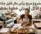 صورة مقال  مشروع مربح برأس مال قليل جدًا: بيع الأكل المنزلي خطوة بخطوة