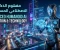 صورة مقال التكنولوجيا والذكاء الاصطناعي: الثورة التي تعيد تشكيل مستقبل العالم