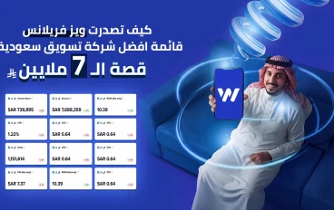 إدارة الحملات الإعلانية في السعودية: كيف تضاعف مبيعاتك وتتفوق على منافسيك بأقل تكلفة إعلانية؟