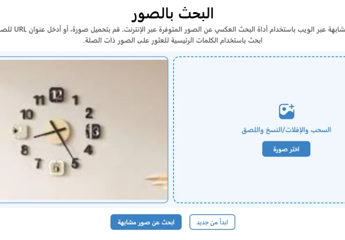 كيف يمكن العثور على منتج عبر الإنترنت من خلال صورته؟