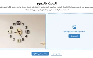 كيف يمكن العثور على منتج عبر الإنترنت من خلال صورته؟
