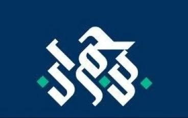 حمران بن أبان  الصبيُّ المجلوبُ من  عين التمر