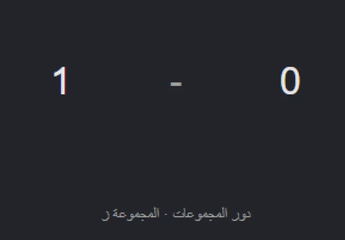 تغطية مباشرة: مصر تتقدم على بلجيكا بهدف نظيف في كأس العالم 2026