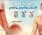 صورة مقال التهاب المريء (Oesophagitis - K20)