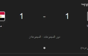 تعادل مثير بين بلجيكا ومصر في افتتاح مشوار مونديال 2026: لوكاكو ينقذ الشياطين وتكتيك حسام حسن يبهر العالم