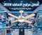 صورة مقال أفضل مراوح السقف في مصر 2026: مقارنة بين حجازي وفرش وجاك وبريفكس وإكسيل وتورنادو