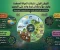 صورة مقال التوازن البيئي – شبكات الحياة المعقدة وكيف يؤثر فقدان خيط واحد على الجميع